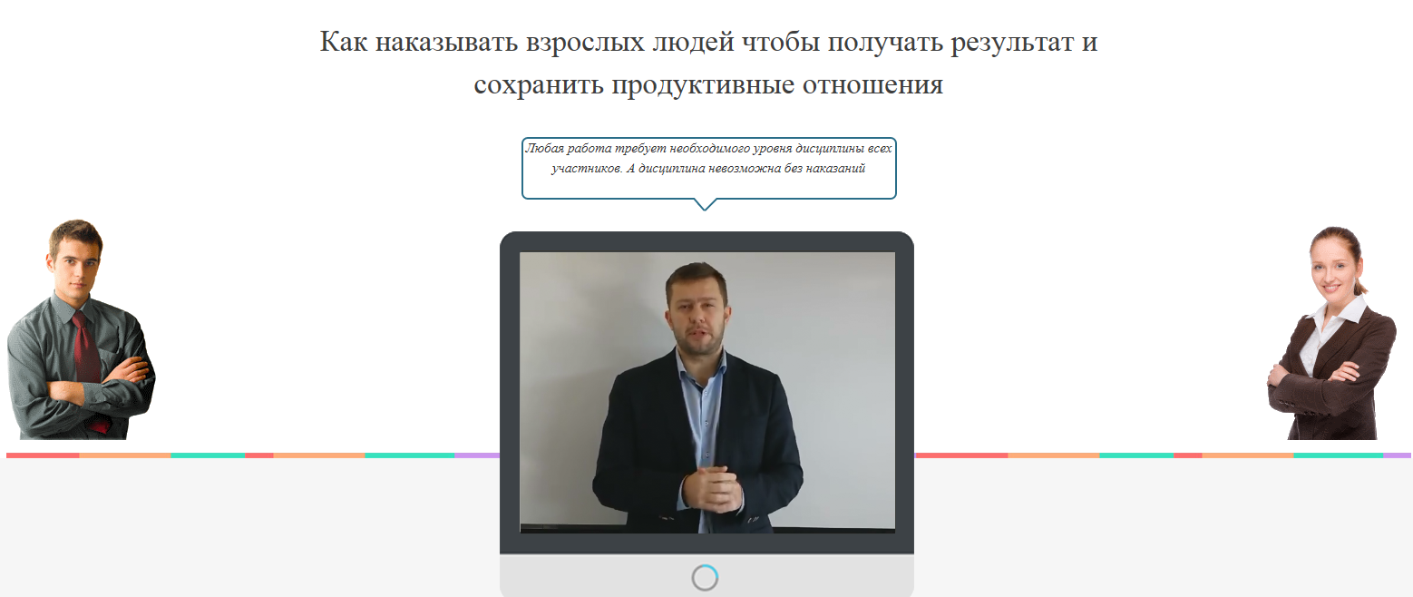 Как наказывать взрослых людей - IT-Boost (2018)_0.png